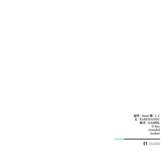 《憎恨我的丈夫失忆了》第30话图86