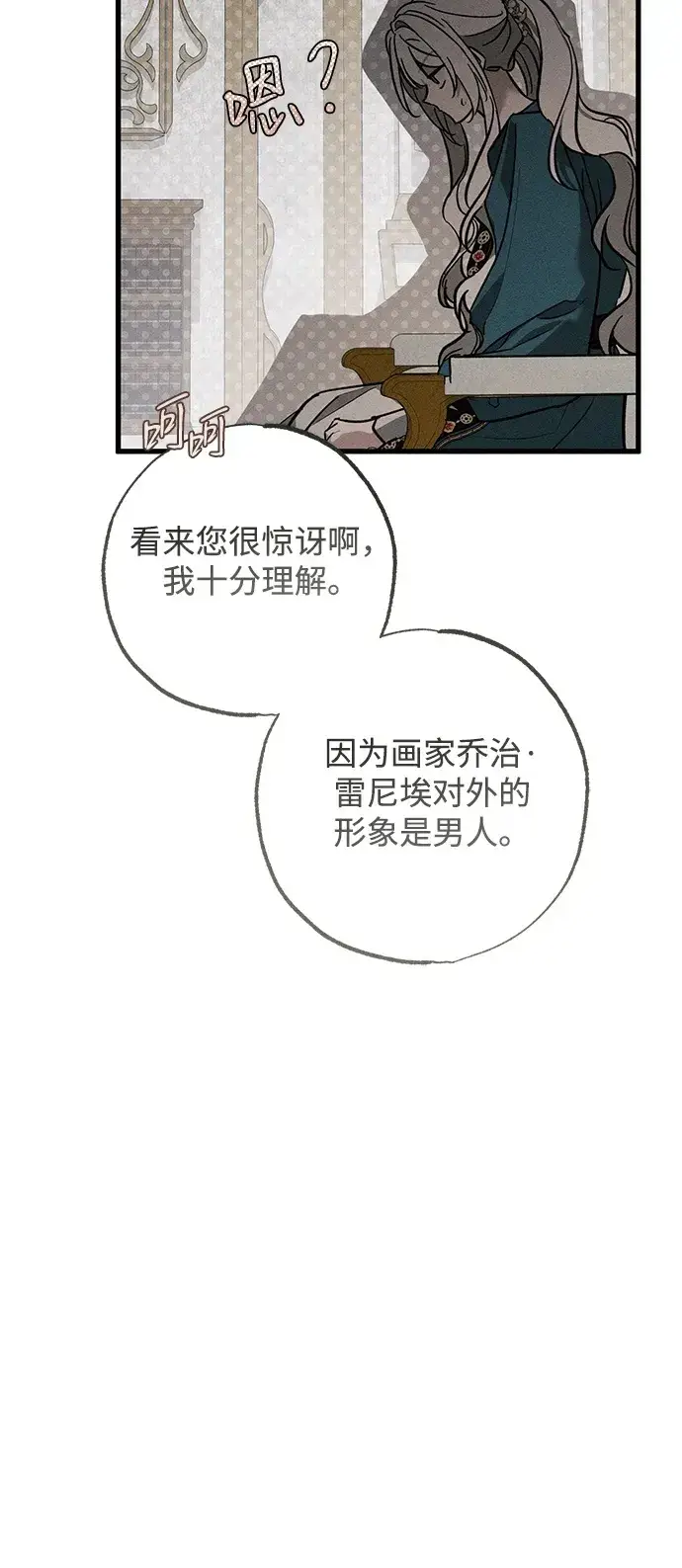 《憎恨我的丈夫失忆了》第31话图100
