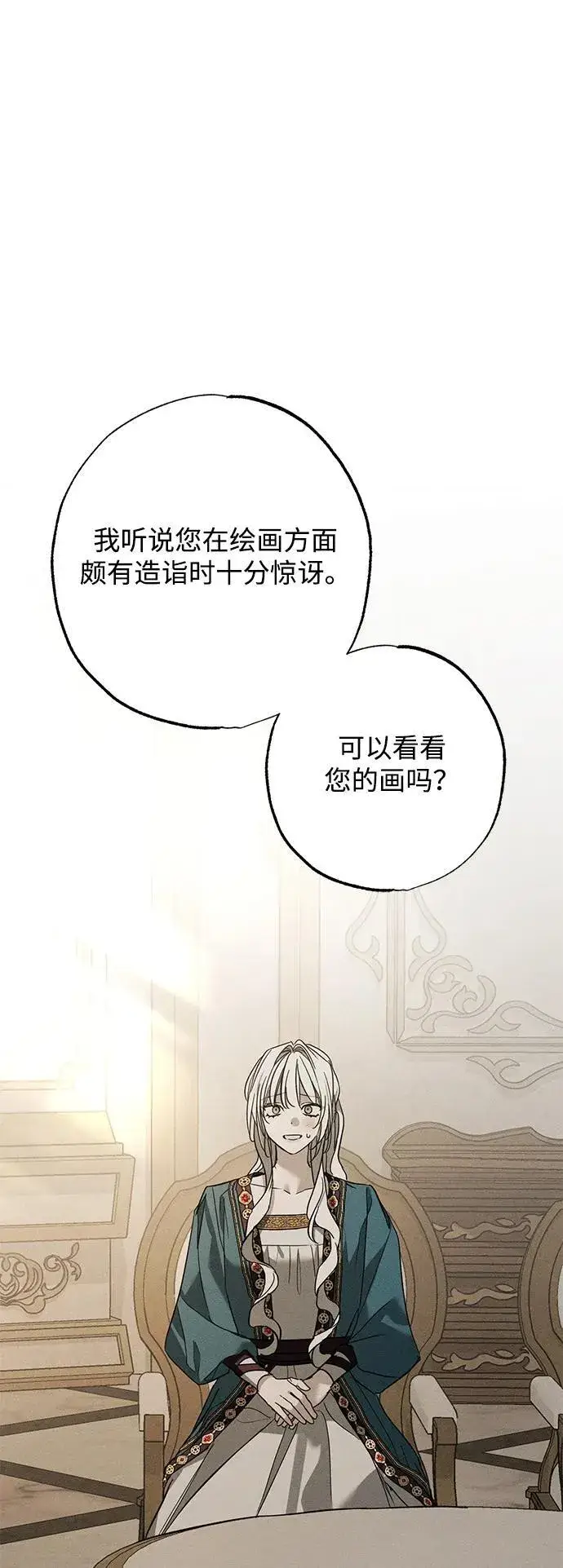 《憎恨我的丈夫失忆了》第31话图103