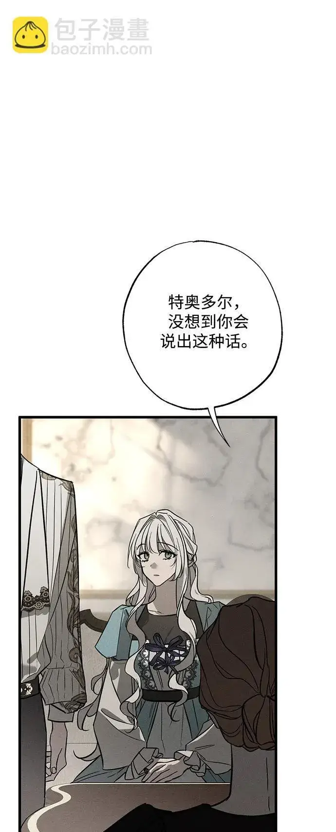 《憎恨我的丈夫失忆了》第31话图12