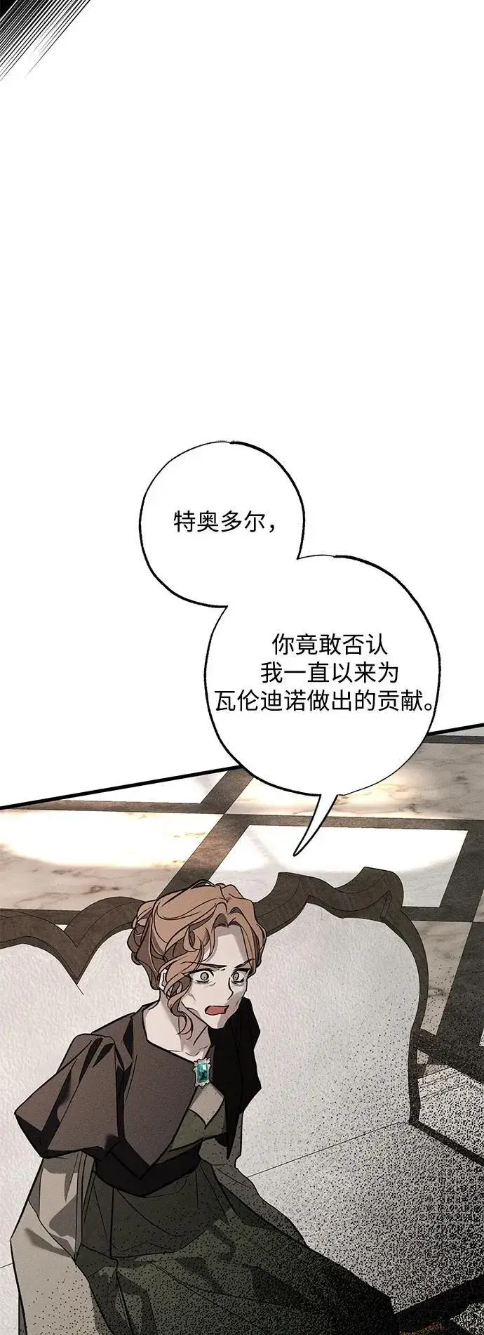 《憎恨我的丈夫失忆了》第31话图18