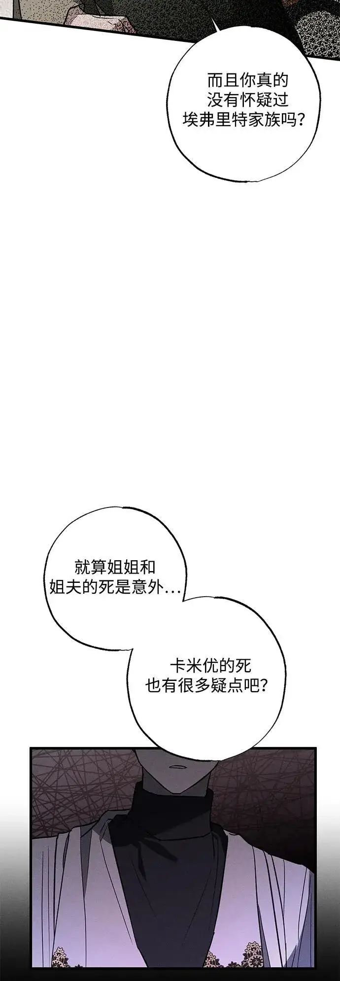 《憎恨我的丈夫失忆了》第31话图19