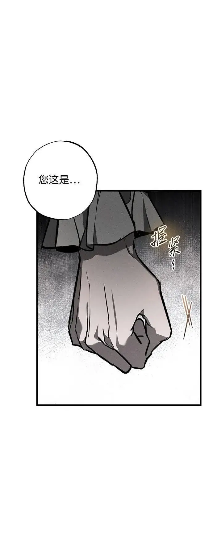 《憎恨我的丈夫失忆了》第31话图21