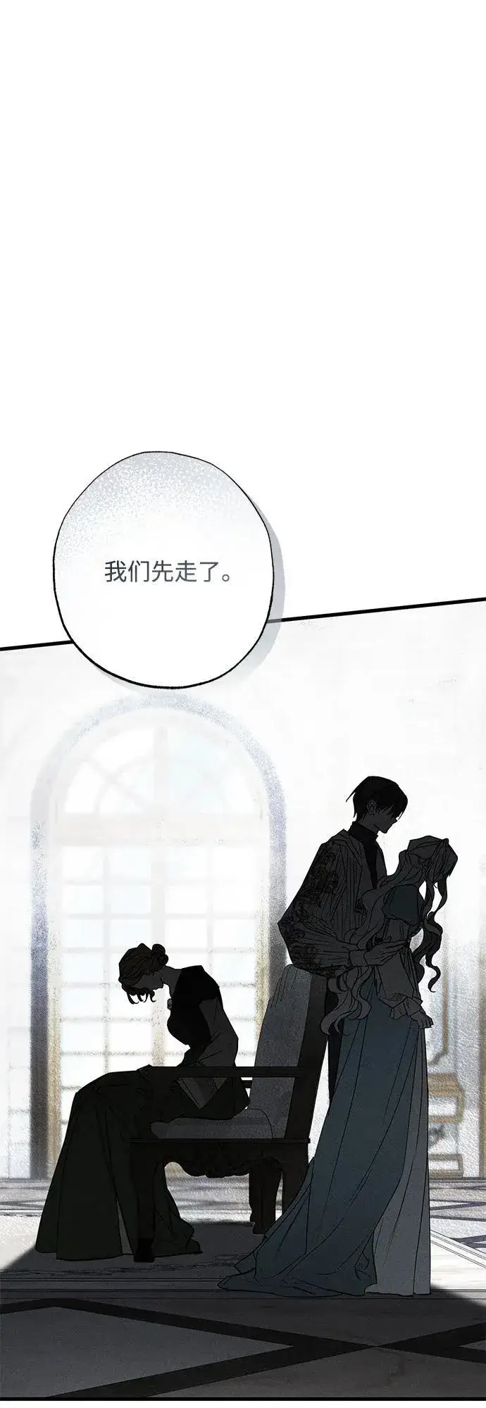 《憎恨我的丈夫失忆了》第31话图28
