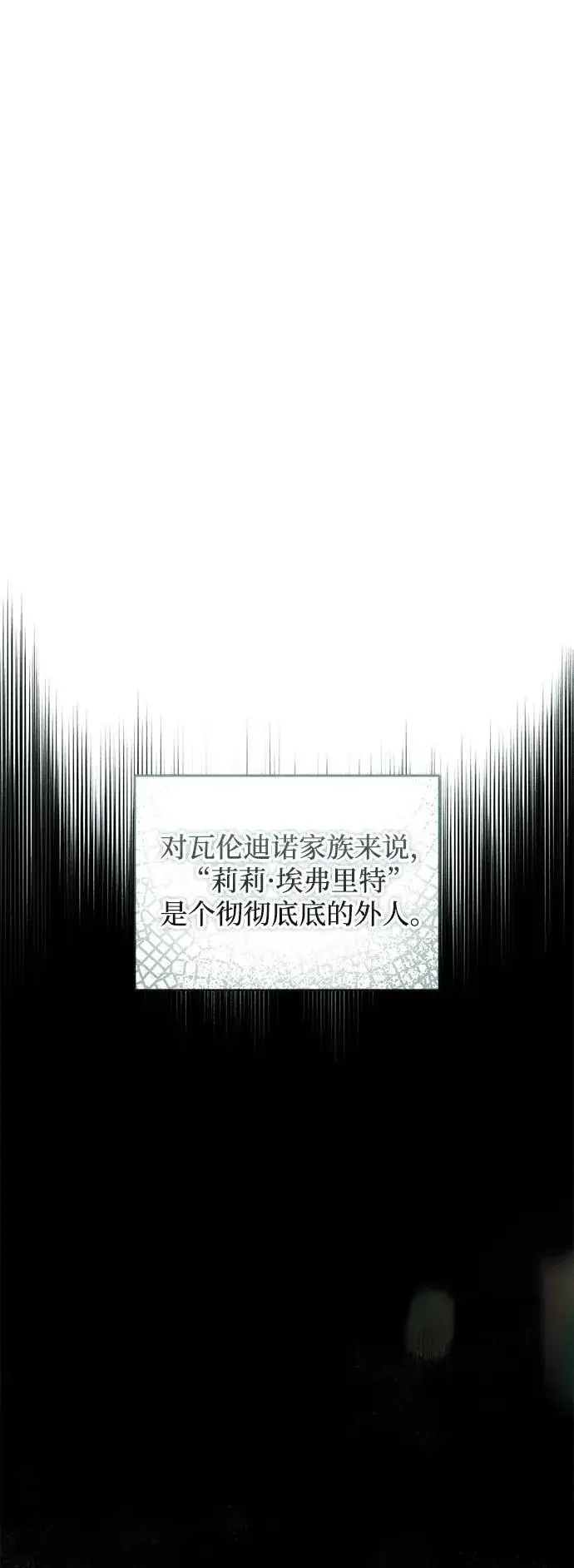 《憎恨我的丈夫失忆了》第31话图31