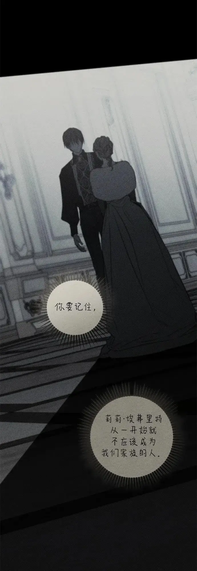 《憎恨我的丈夫失忆了》第31话图35