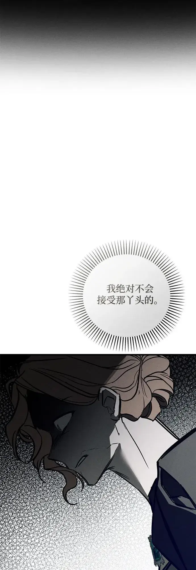 《憎恨我的丈夫失忆了》第31话图37