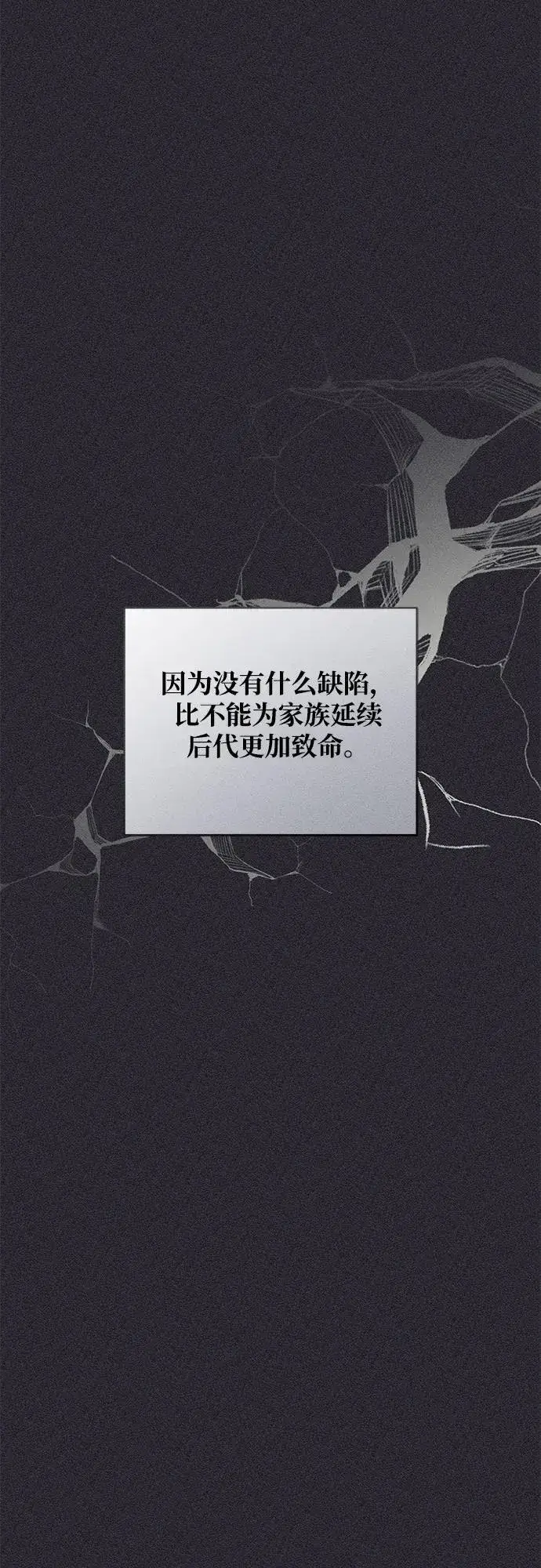 《憎恨我的丈夫失忆了》第31话图5