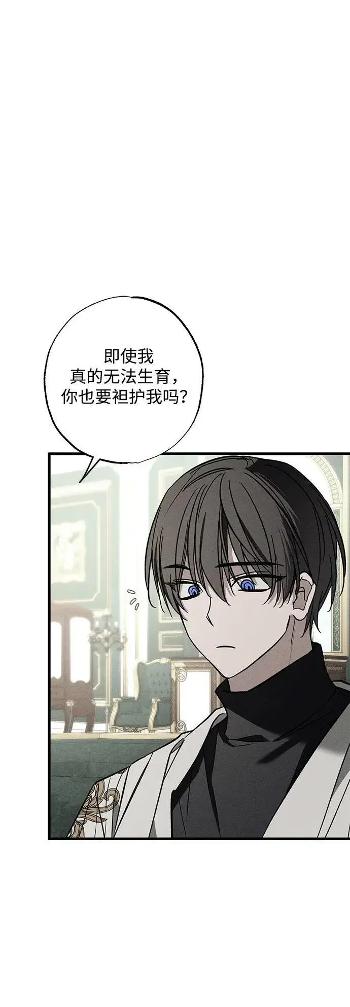 《憎恨我的丈夫失忆了》第31话图57