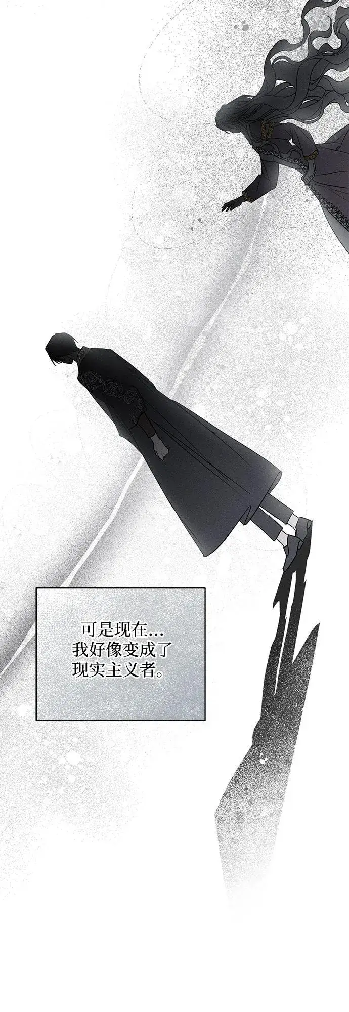 《憎恨我的丈夫失忆了》第31话图61