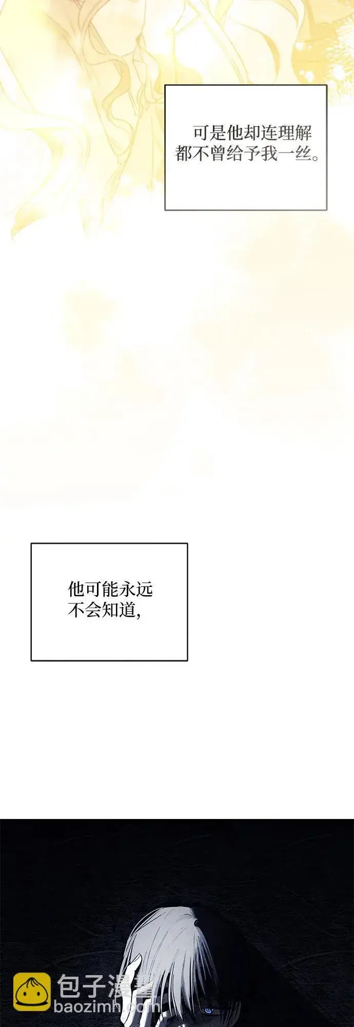 《憎恨我的丈夫失忆了》第31话图66