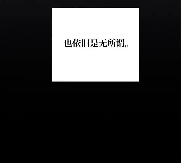 《憎恨我的丈夫失忆了》第31话图7
