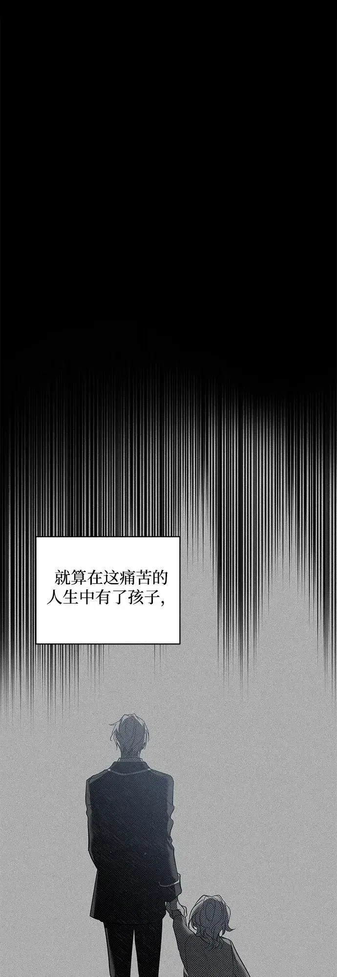 《憎恨我的丈夫失忆了》第31话图8