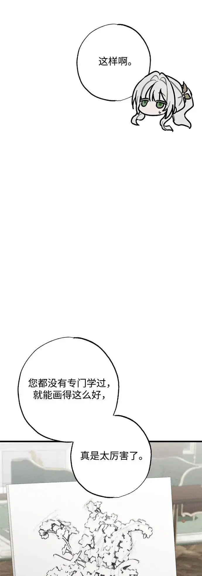 《憎恨我的丈夫失忆了》第31话图80