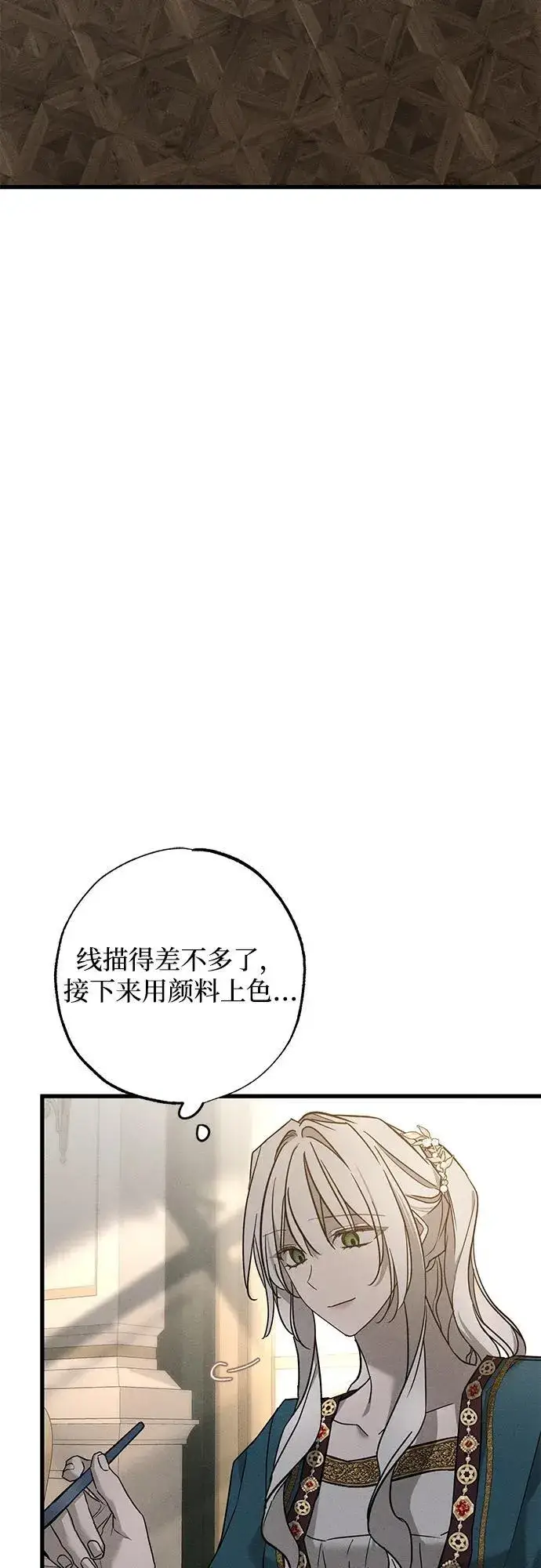 《憎恨我的丈夫失忆了》第31话图86