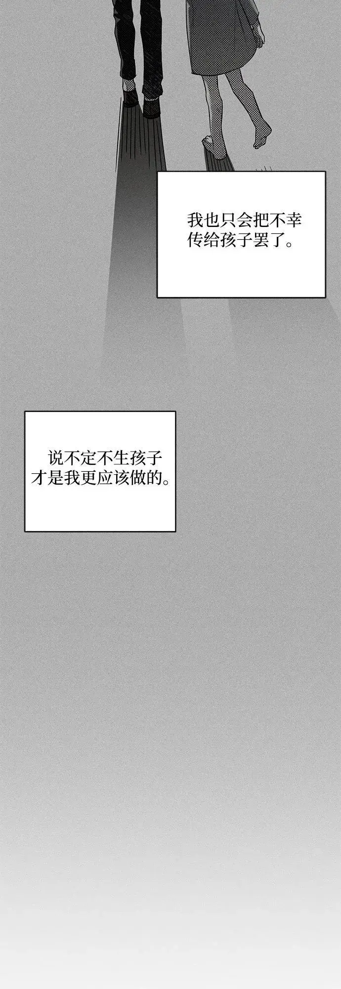 《憎恨我的丈夫失忆了》第31话图9