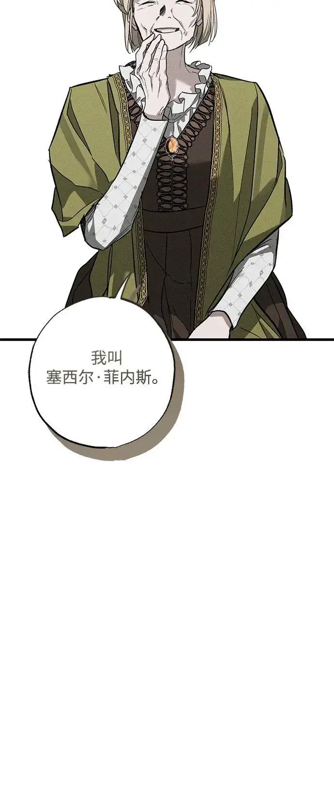 《憎恨我的丈夫失忆了》第31话图92