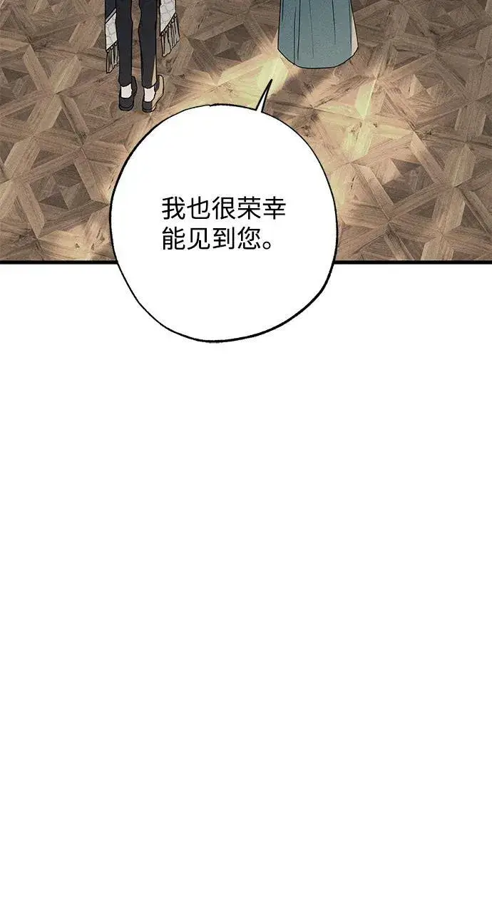 《憎恨我的丈夫失忆了》第32话图11