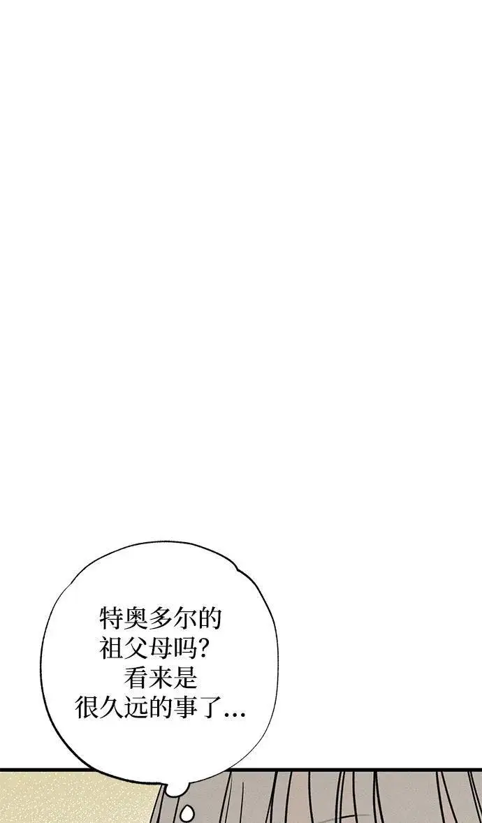《憎恨我的丈夫失忆了》第32话图25