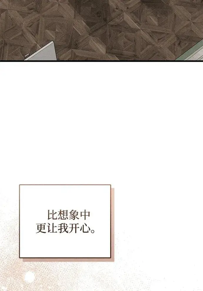 《憎恨我的丈夫失忆了》第32话图5