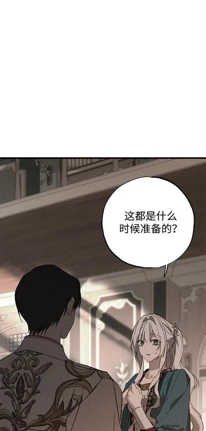 《憎恨我的丈夫失忆了》第32话图54