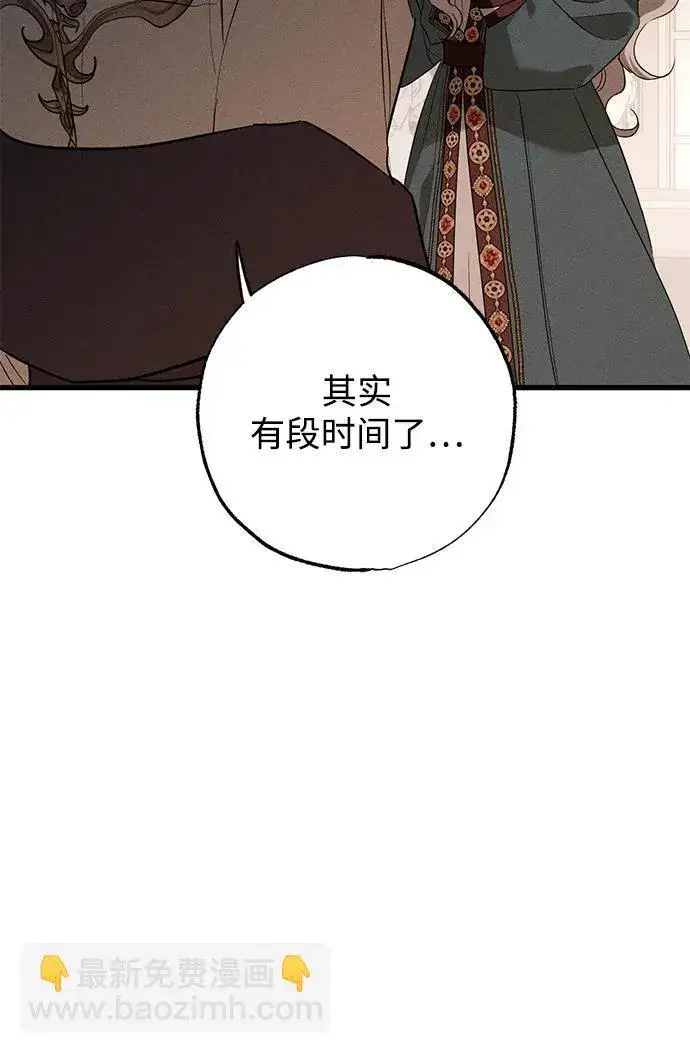 《憎恨我的丈夫失忆了》第32话图55