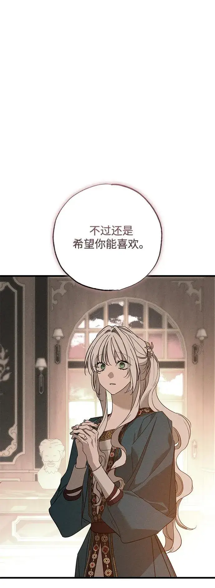 《憎恨我的丈夫失忆了》第32话图58