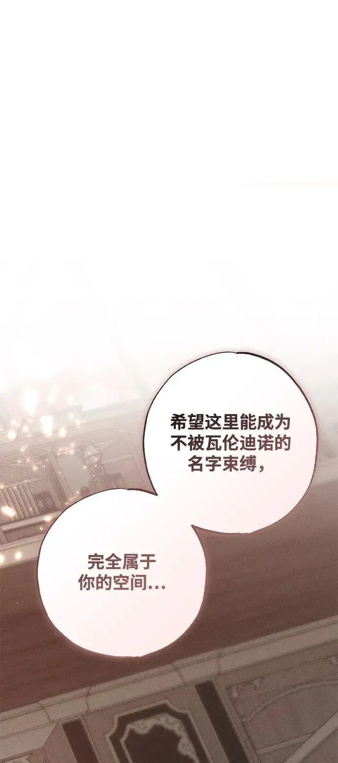 《憎恨我的丈夫失忆了》第32话图59