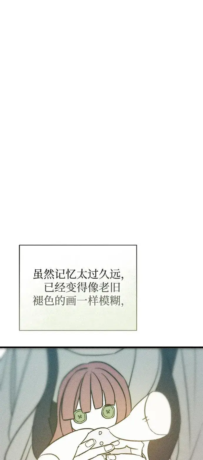 《憎恨我的丈夫失忆了》第32话图63