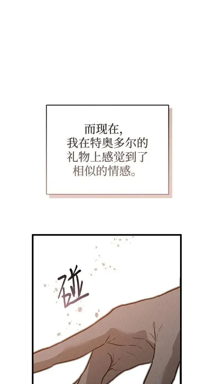 《憎恨我的丈夫失忆了》第32话图68