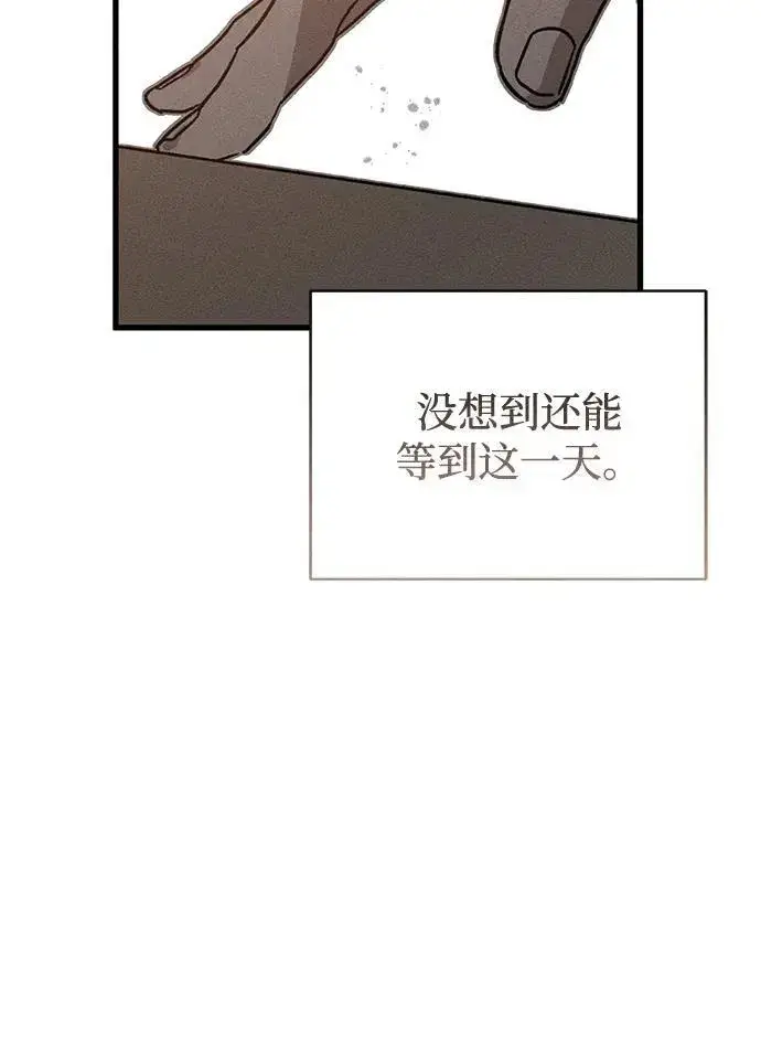 《憎恨我的丈夫失忆了》第32话图69