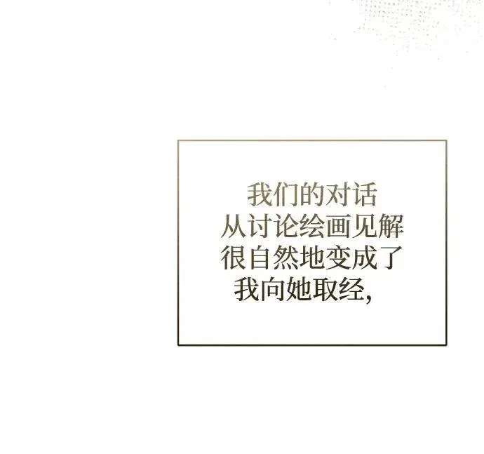 《憎恨我的丈夫失忆了》第32话图7