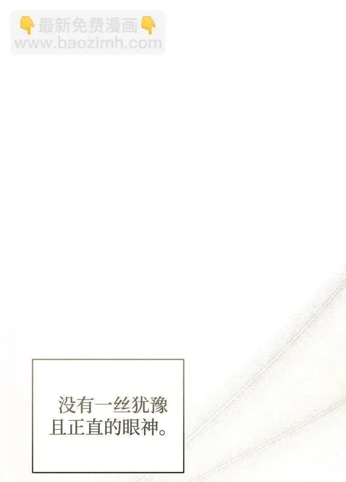 《憎恨我的丈夫失忆了》第32话图75