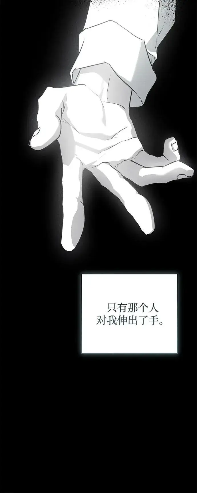 《憎恨我的丈夫失忆了》第32话图82