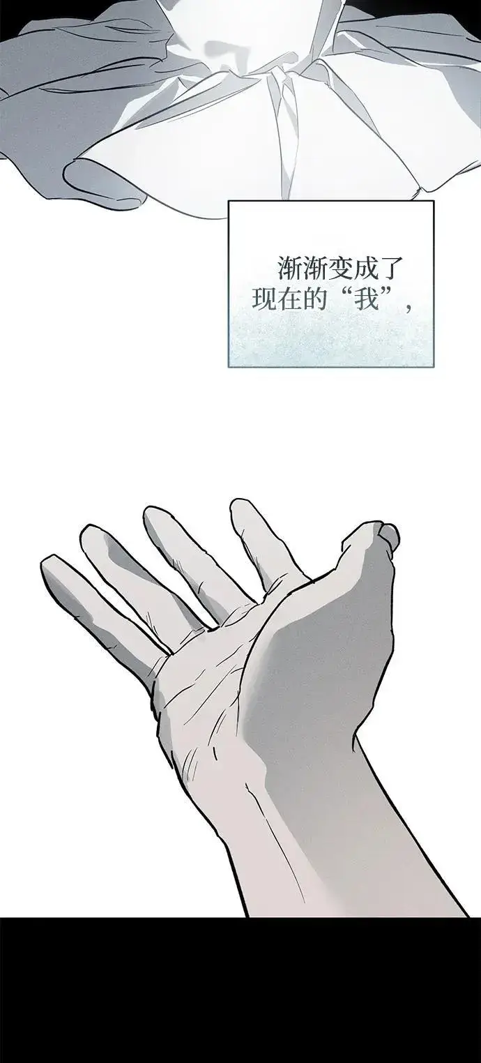 《憎恨我的丈夫失忆了》第32话图84