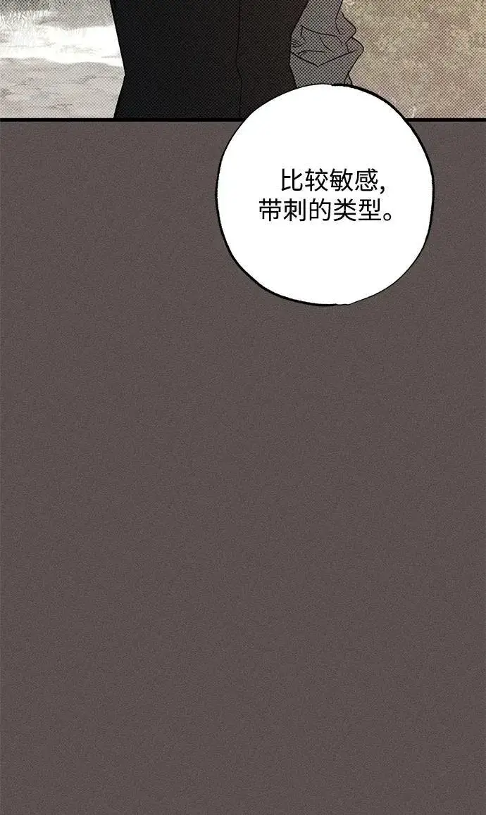 《憎恨我的丈夫失忆了》第33话图10