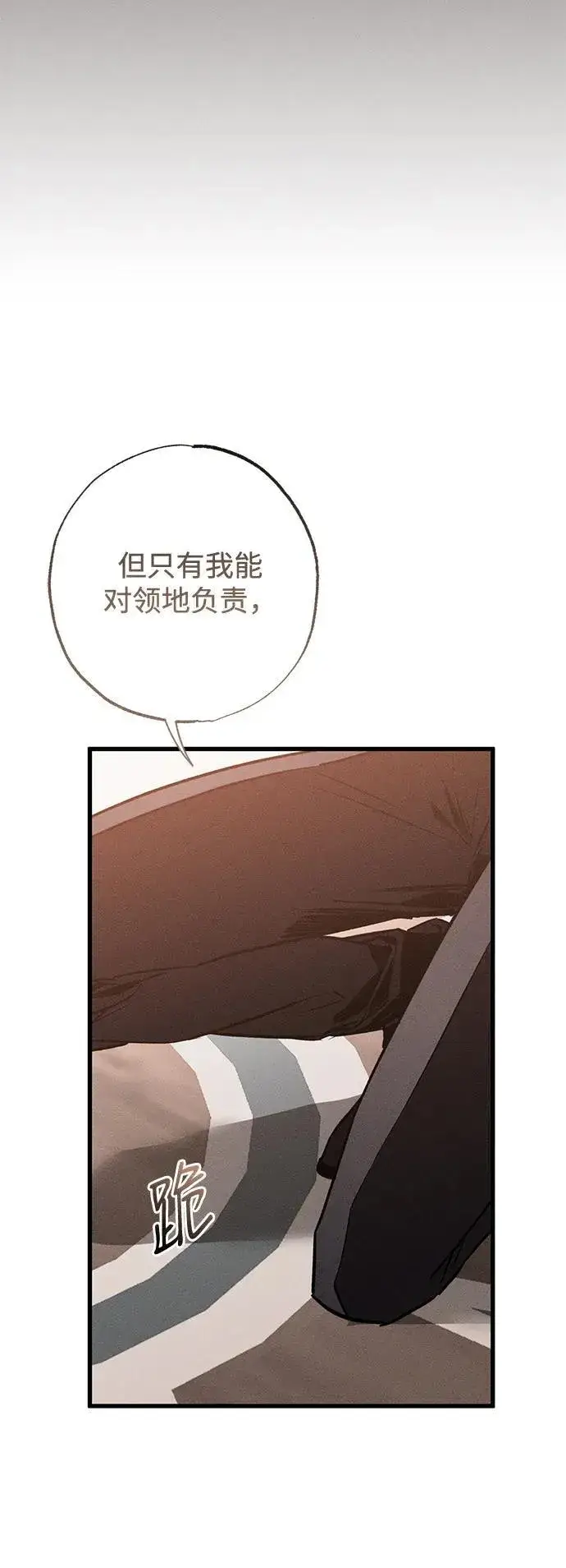 《憎恨我的丈夫失忆了》第33话图12