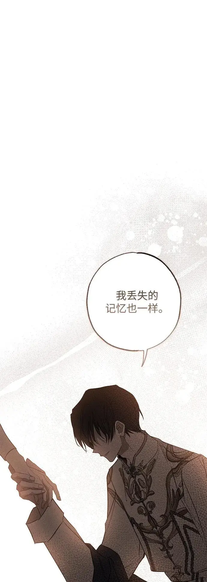 《憎恨我的丈夫失忆了》第33话图13