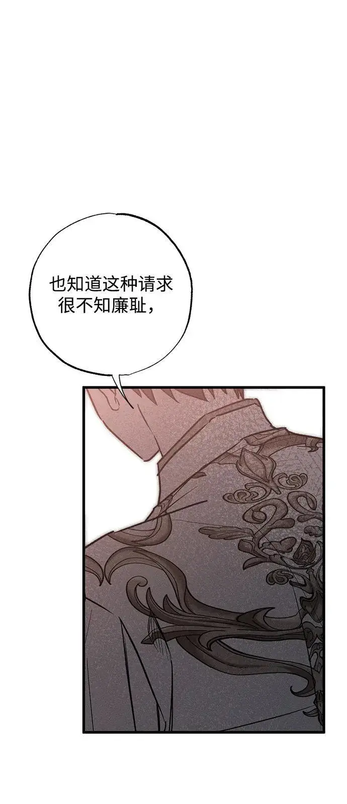 《憎恨我的丈夫失忆了》第33话图16