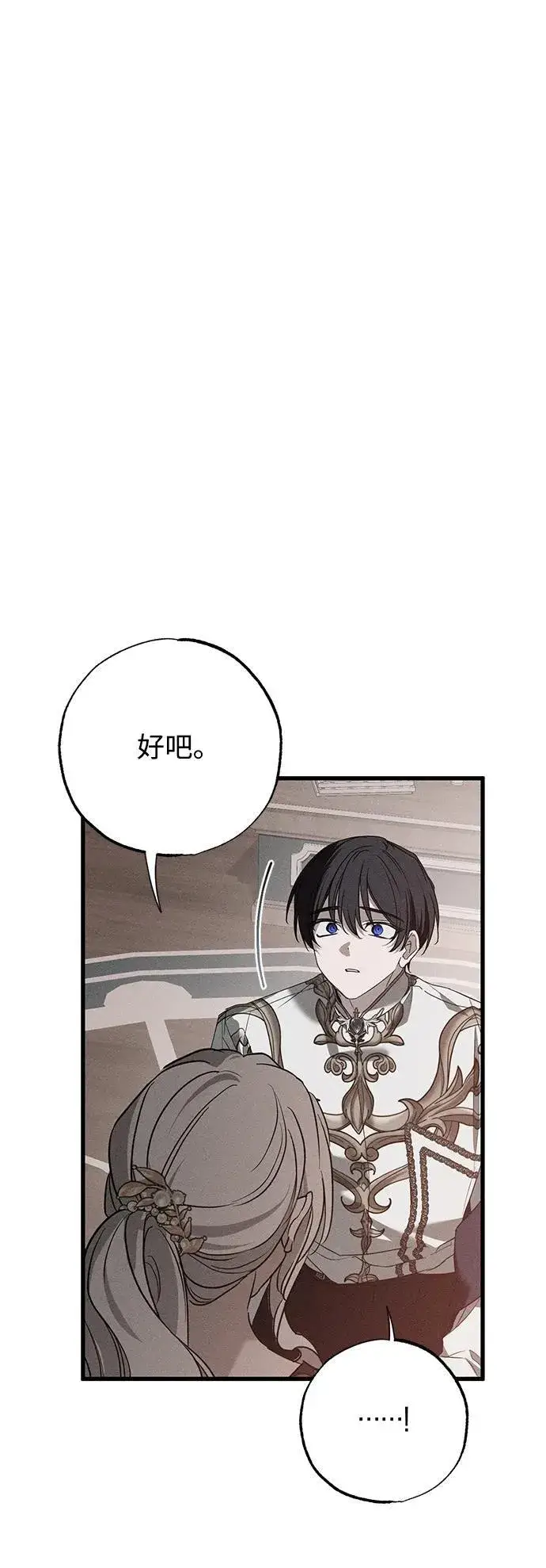 《憎恨我的丈夫失忆了》第33话图25