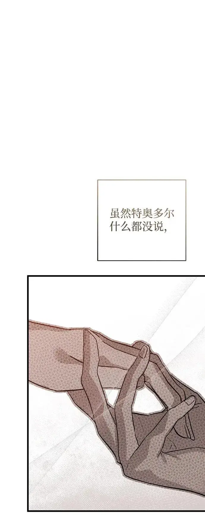 《憎恨我的丈夫失忆了》第33话图27