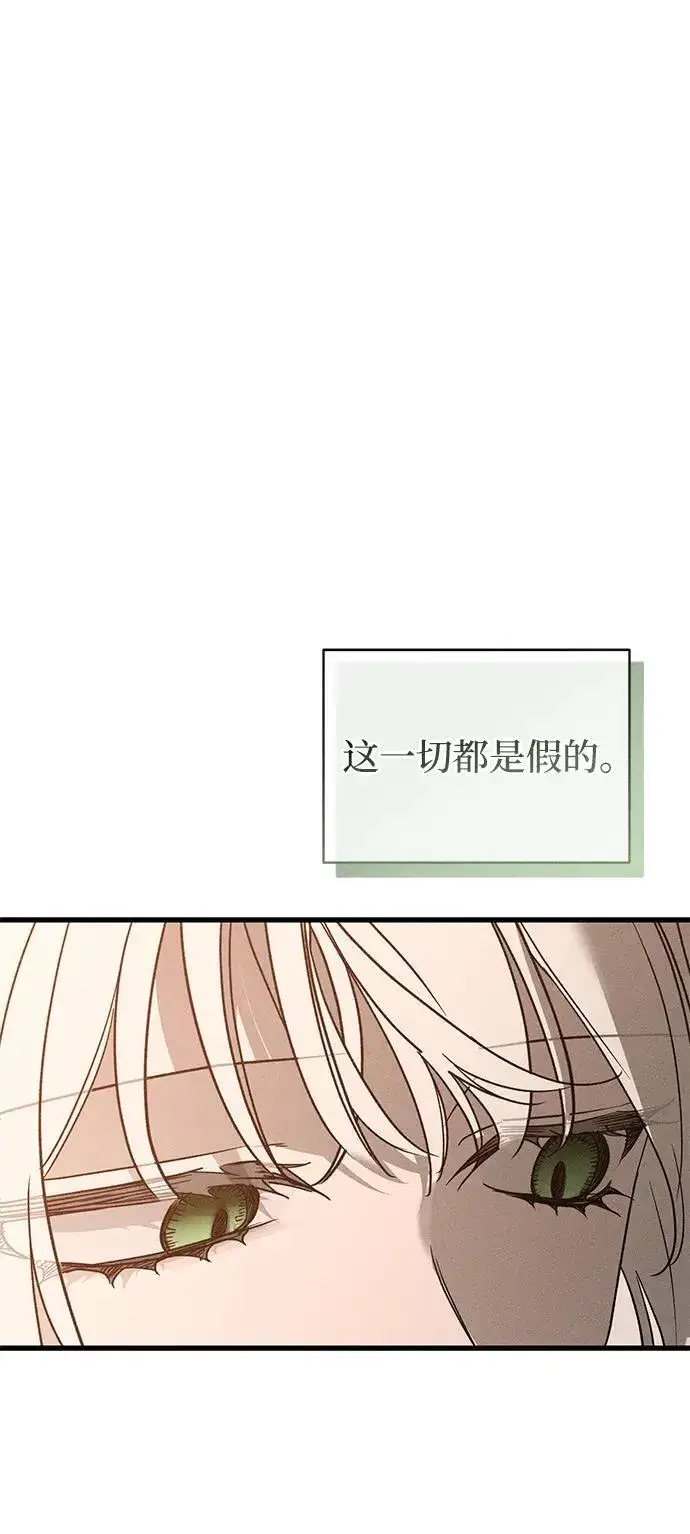 《憎恨我的丈夫失忆了》第33话图31