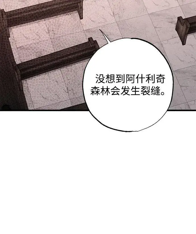 《憎恨我的丈夫失忆了》第33话图52