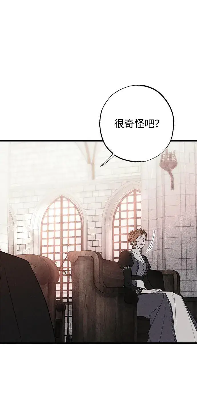 《憎恨我的丈夫失忆了》第33话图56