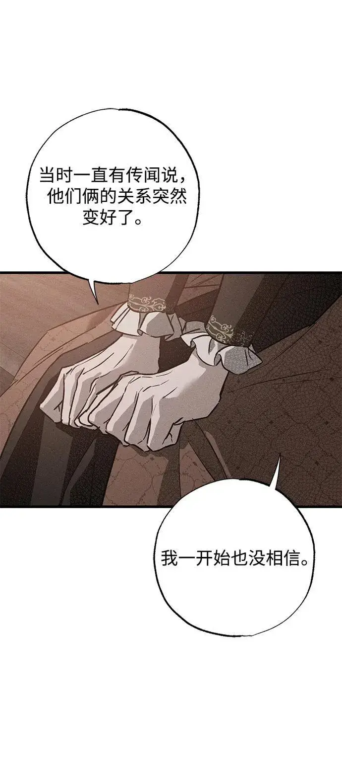 《憎恨我的丈夫失忆了》第33话图59
