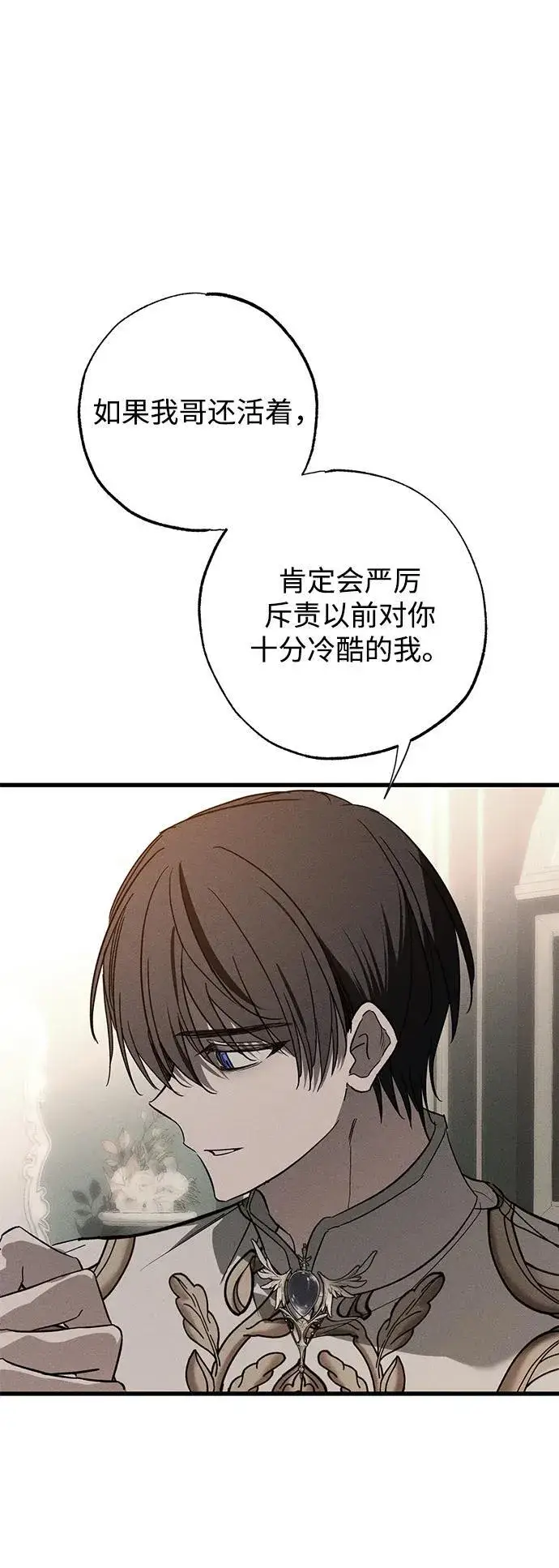 《憎恨我的丈夫失忆了》第33话图6