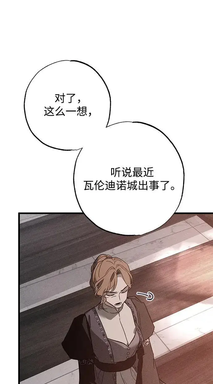 《憎恨我的丈夫失忆了》第33话图66