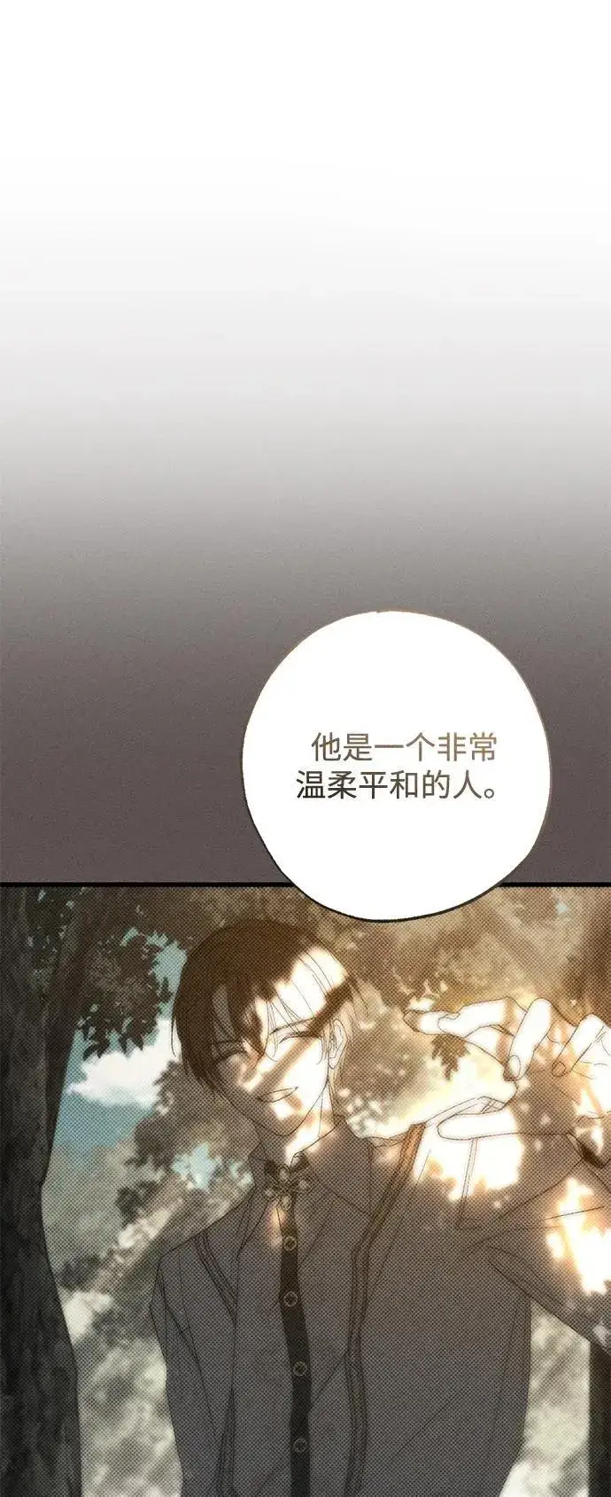 《憎恨我的丈夫失忆了》第33话图7
