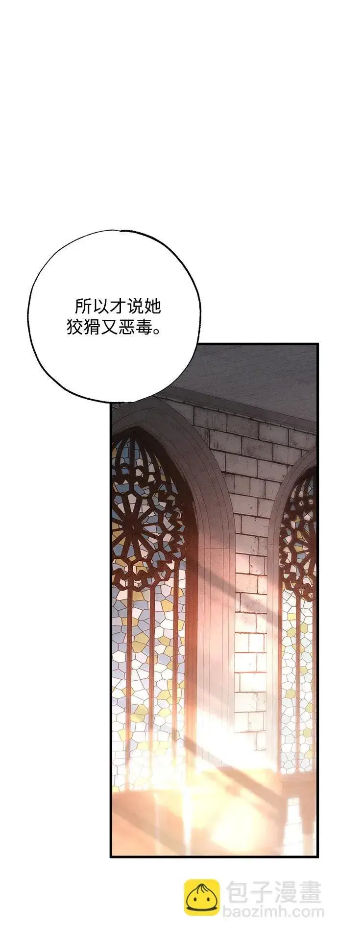 《憎恨我的丈夫失忆了》第33话图75
