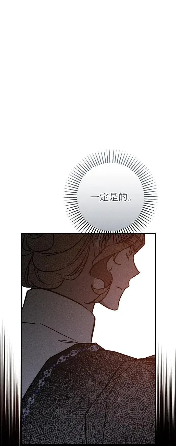 《憎恨我的丈夫失忆了》第33话图78